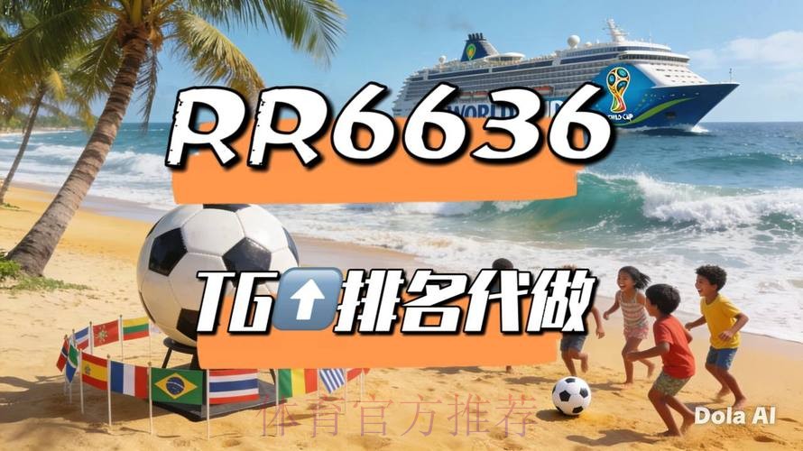 2026世界杯直播平台入口 2026世界杯直播平台入口