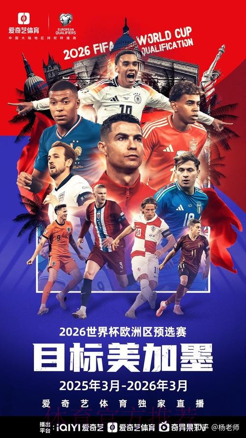2026世界杯盘口下载指南